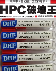 台湾德信发DHFUPZ4刃平刀钨钢涂层抗震高效能平底立铣刀