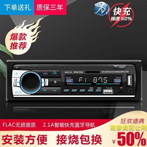 佳宝v52 v70森雅小霸王用车载mp3插卡播放器汽车收音机音响cd0人付款