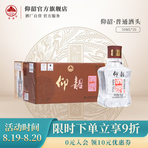 仰韶70度原浆酒头浓香型高度白酒50ml小瓶装20瓶高度白酒泡药白酒