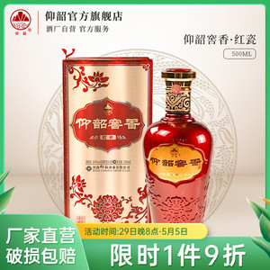 【仰韶自营】仰韶窖香红瓷白酒兼香型46度500ml纯粮食白酒整箱6瓶