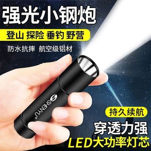 LED强光小手电筒USB可充电超亮远射迷你家用宿舍户外携带小型袖珍