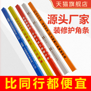 装修护角条pvc塑料阳角保护条 定制施工地护墙角瓷砖电梯防碰撞包