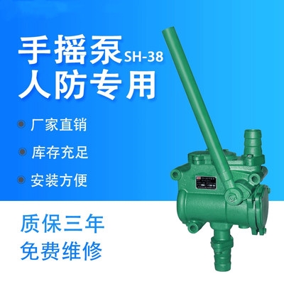 手摇泵sh38