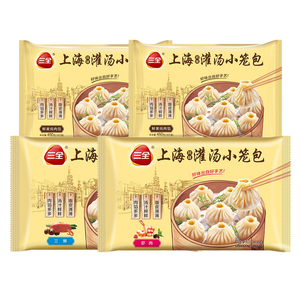 三全上海风味灌汤小笼包纯肉三鲜虾肉馅包子450g*4袋速食早餐汤包