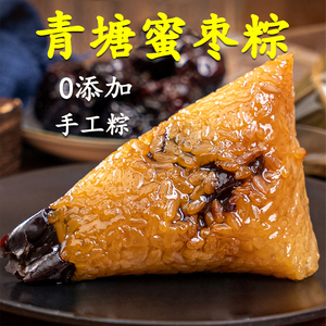 青塘粽子糯米红枣蜜枣甜棕子手工独立包装早餐端午节礼盒山西特产