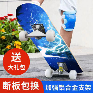 儿童滑板车4轮初学者专业滑板3~18岁可转弯男女生青少年闪光滑板