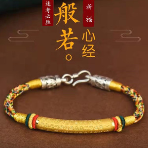 复古五彩绳银手链男女情侣款手工编织民族风心经祈福手绳节日礼物