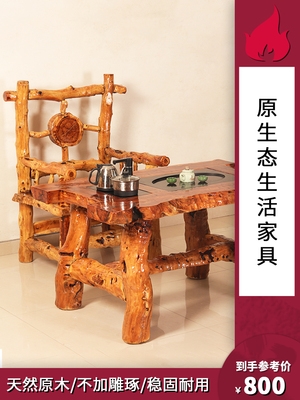 全枣木茶桌椅套装组合茶几家用茶台实木家具原木功夫茶桌椅子禅意