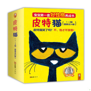 皮特猫系列全套中文版 一二三四辑1~4辑 3~6岁儿童绘本好性格养成