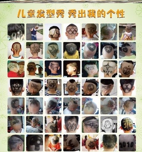 模具雕刻器儿童剃头神器造型男童刻痕发型多款抖音雕刻剃光头剪发