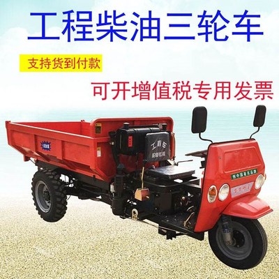农用柴油三轮车8马力