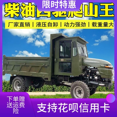 爬山王拖拉机四驱运输
