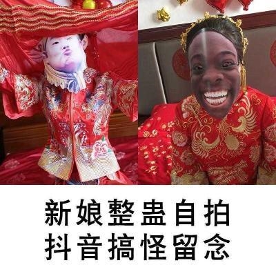马云彭于晏小岳岳蔡徐坤宋小宝明星面具人脸女男搞笑新郎头像新娘