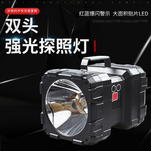 p70大功率探照灯强光户外超亮远程工地220v双头照明led多功能手电