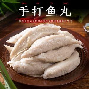 衡阳手工鱼丸