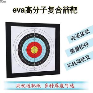 弓箭泡沫靶 eva泡棉箭靶 泡棉靶墙 反曲弓靶不伤箭EVA靶墙箭靶子