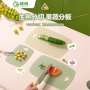 润世迪塑料PP5抗菌防霉菜板婴儿家用菜板厨房双面切水果切菜砧板