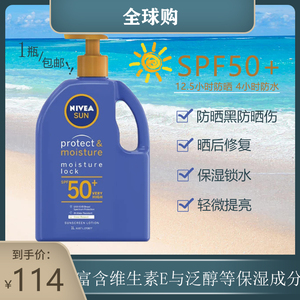 澳洲 妮维雅防晒霜防晒乳保湿身体防晒黑防水SPF50大瓶大容量1L