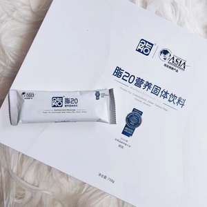 脂20正品微商同款营养食品代餐博鳌版固体饮料健康低脂粗粮