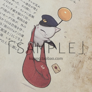 【已完售】最f终幻想ff14 莫古力邮差帽 自制同人周边