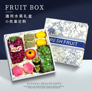 水果礼盒空盒子通用苹果葡萄李子水蜜桃10斤装混搭高档礼品盒批发