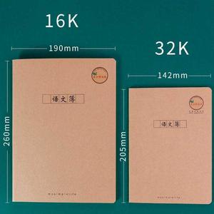 a5cjp学生32作业本线本长165b5阅读b本近视牛皮开作业16k摘抄车防