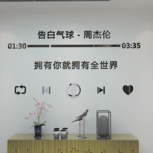 晴天周杰伦墙贴立体