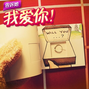 手翻动态画书表白手翻书分解实用漫画生日快乐素材动漫求爱diy