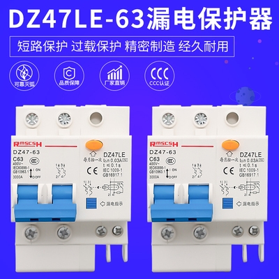 二相漏电断路器保护开关家用