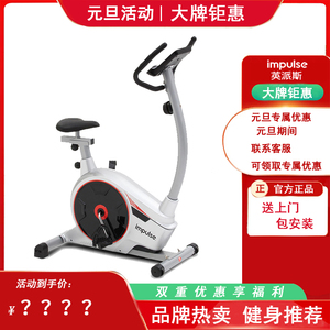 英派斯健身车JC3055超静音家用磁控健身车健身器材减肥脚踏自行车