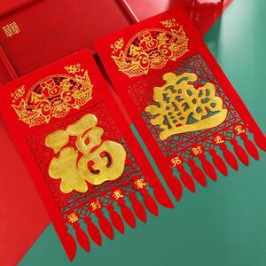 过年挂钱吊钱春节装饰2022虎年福字门贴新年装饰吊钱剪纸门幅新款