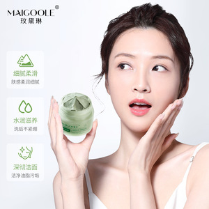 促销价屈臣氏水杨酸清洁泥膜去黑头粉刺补水保湿涂抹式面膜正品.