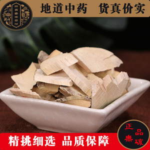 中药铁盘子