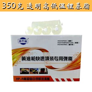 润滑脂 黄油 毛毛虫黄油透明脂透明黄油大桶黄油纸筒黄油快速装弹