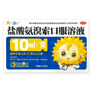 葵花康宝 盐酸氨溴索口服溶液10ml*10支 谈液粘稠咳痰困难