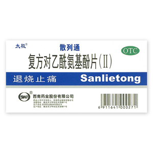 太极散列通复方对乙酰氨基酚片(ii)10片发热头痛关节痛偏头痛牙痛