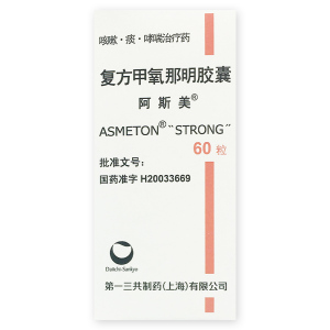 阿斯美 复方甲氧那明胶囊 60粒*1瓶/盒用于支气管哮喘和喘息性支 气管