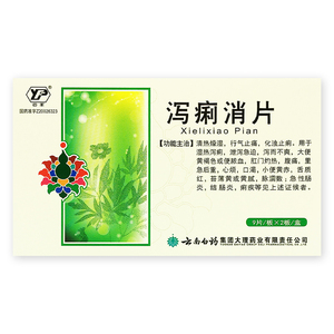 云南白药云丰 泻痢消片 0.