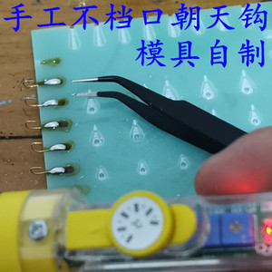 手工不档口朝天钩模具自制45度铅头钩七星漂野钓鲫传统钓鱼钩制作