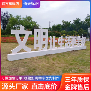 户外金属烤漆双面立体字定做景观字3d立体落地斜坡字广告字体定制