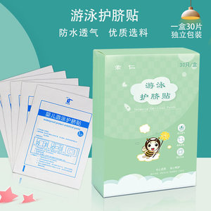 肚脐贴婴儿日本