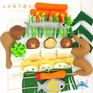 儿童过家家仿真玩具手工不织布烧烤串火锅麻辣i烫串成品幼儿园作