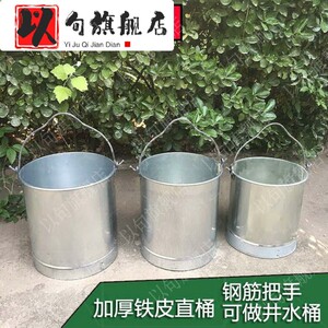 白铁皮桶大号铁桶井里吊水桶家用铁水桶钓鱼提水桶带盖洗澡手提