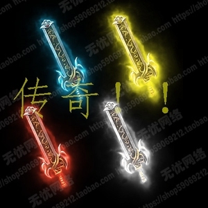 热血传奇武器素材装备游戏素材内观外观版本定制灭世斩天开天刀