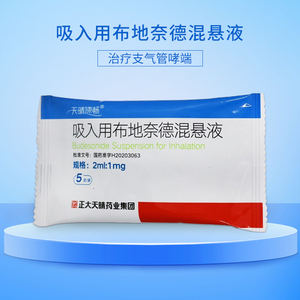 正大天晴天晴速畅 吸入用布地奈德混悬液雾化小儿支气管哮喘呼吸困难