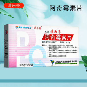 浦乐齐 阿奇霉素片 0.