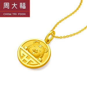 正品周大福足金999小老虎吊坠女本命年生肖虎圆牌黄金福牌送女友