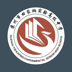 2021官方 苏州市市直田家炳高中校服(带校徽)out