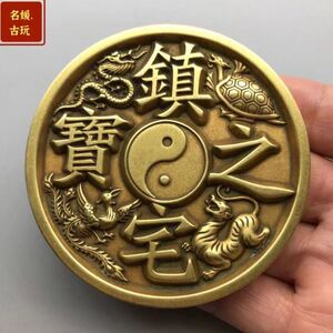 钱币收藏纯铜黄亮雕母钱镇宅之宝八卦护身符四大神兽复古铜钱