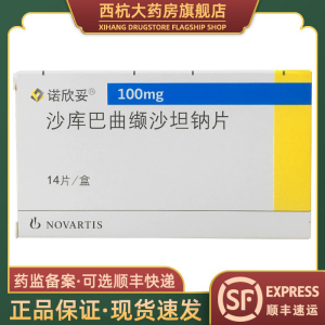盒用于射血分数降低的慢性心力衰竭降低心血管死亡风险进口药成人新